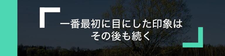 適当はダメ タイトルがあなたのプレゼンを救う