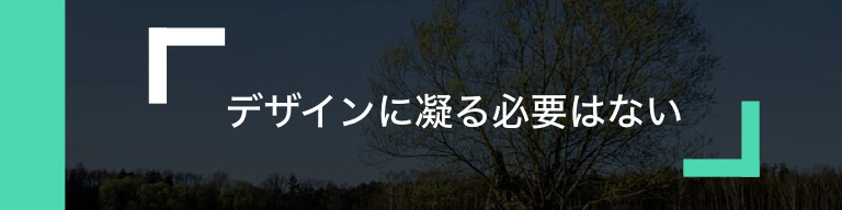 適当はダメ タイトルがあなたのプレゼンを救う