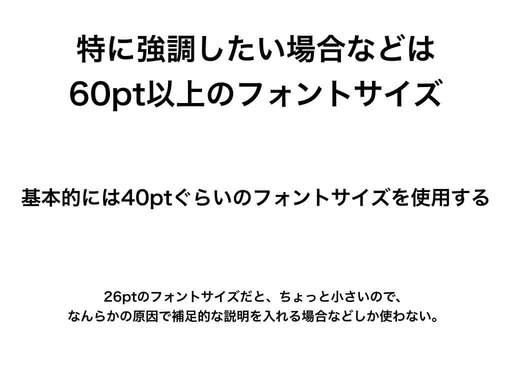 これを読めばマスターできる プレゼン資料の作り方とコツ