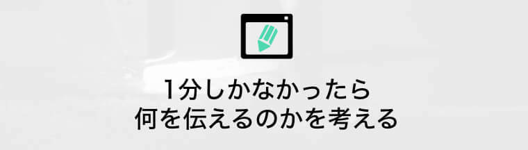 これを読めばマスターできる プレゼン資料の作り方とコツ