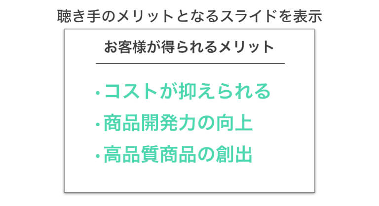 プレゼンの最後はこんなスライドで締めくくれ