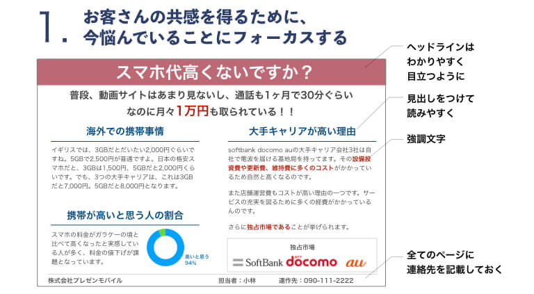 プレゼンで効果的な配布資料とは 制作方法と扱い方を解説