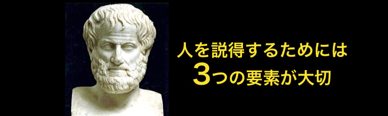 アリストテレスの弁論術