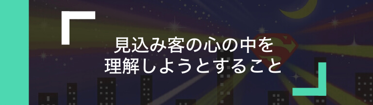 物語を魅力的にする方法