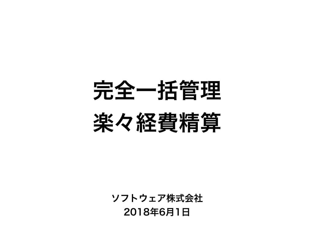 適当はダメ タイトルがあなたのプレゼンを救う