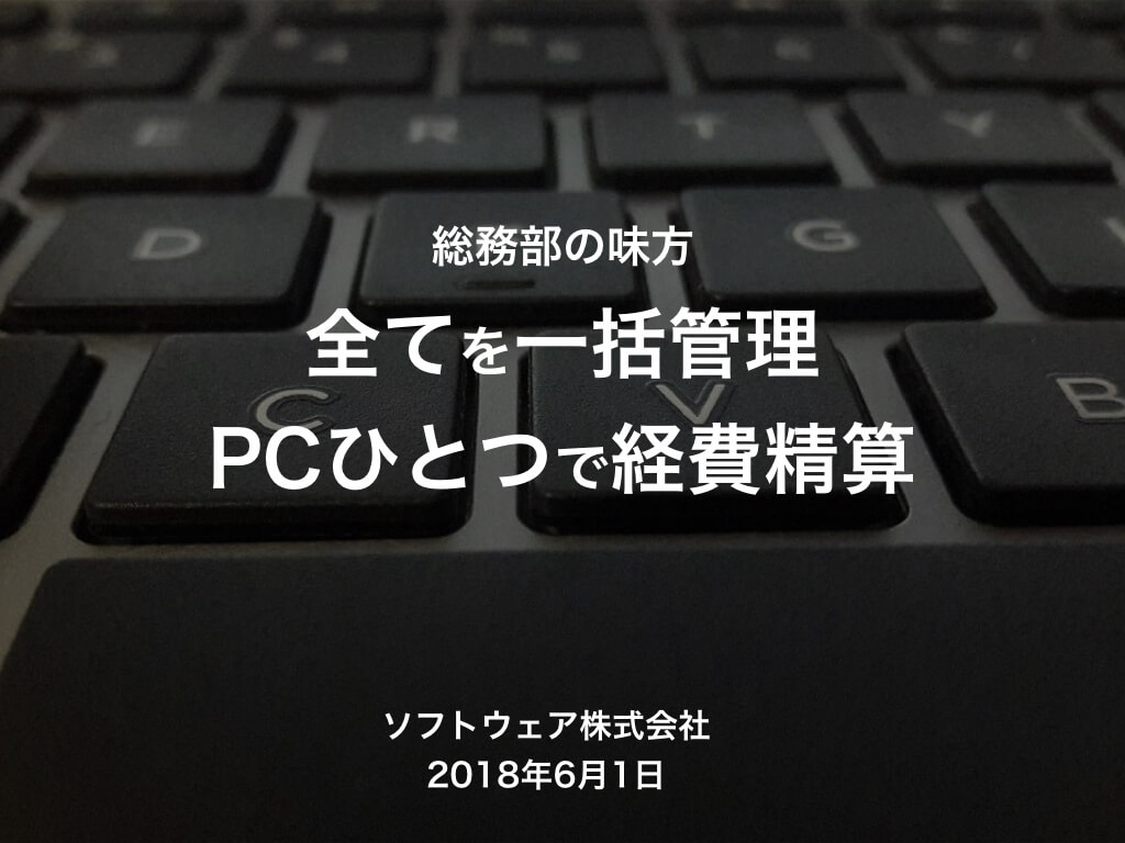 適当はダメ タイトルがあなたのプレゼンを救う