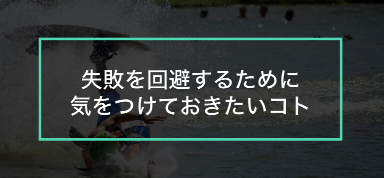 私も失敗してきました プレゼンでの失敗と対策方法はこれだ