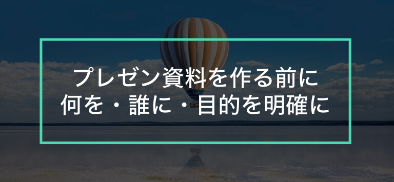 プレゼンの最後はこんなスライドで締めくくれ