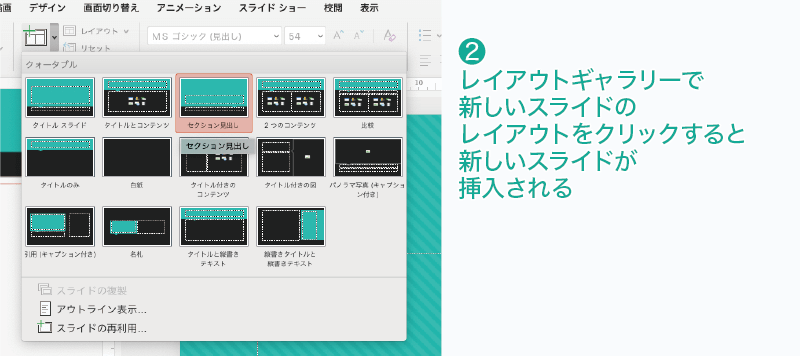 パワポでスライド挿入2