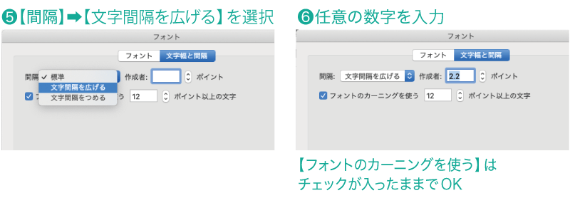 簡単パワーポイント テキストの文字間隔を調整する方法