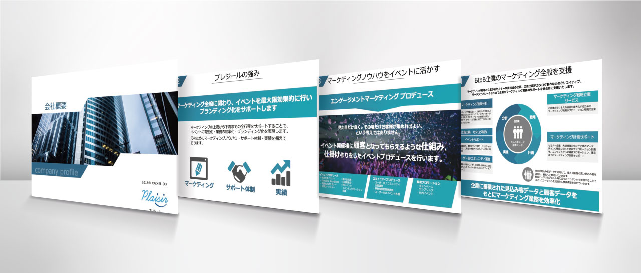 制作事例 プレゼン資料制作専門のプレサポ 制作事例 プレゼン資料制作専門のプレサポ