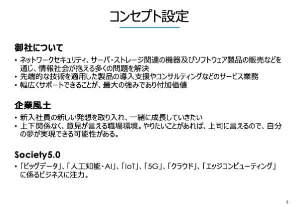 ロゴデザインコンペのプレゼン資料を特別公開