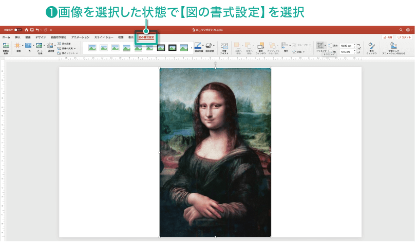 簡単パワーポイント 画像を好きな形にトリミングしてみよう
