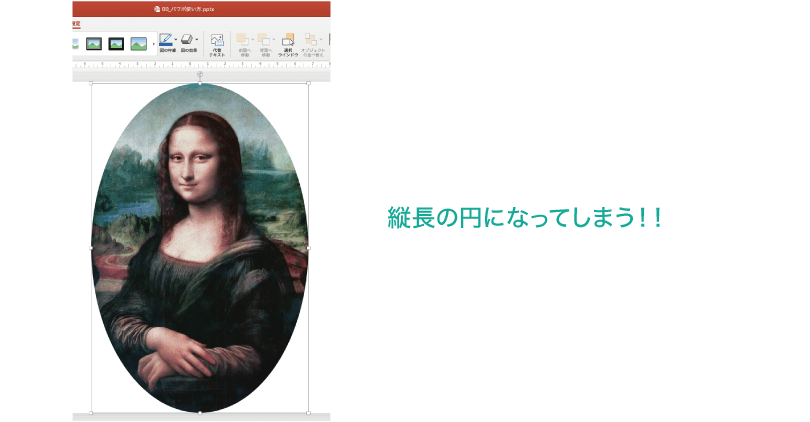 簡単パワーポイント 画像を好きな形にトリミングしてみよう