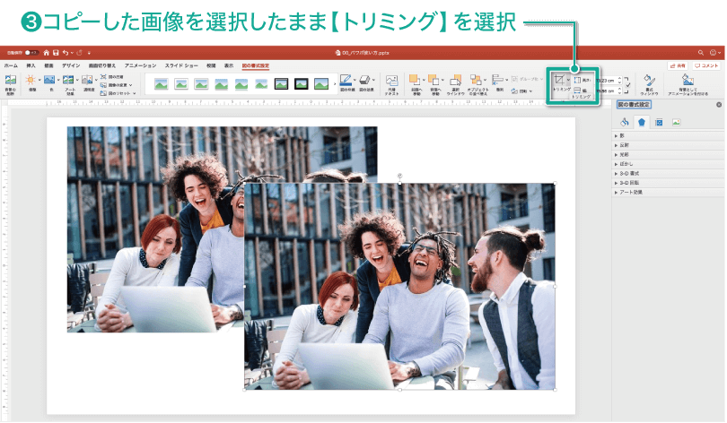 パワーポイント 画像にモザイクをかけ ぼかして人物を特定させない方法