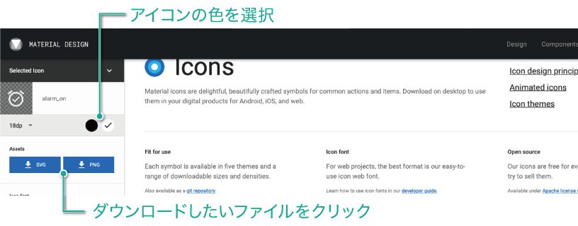 プレゼンで使えるアイコンを無料提供してくれるサイト5選