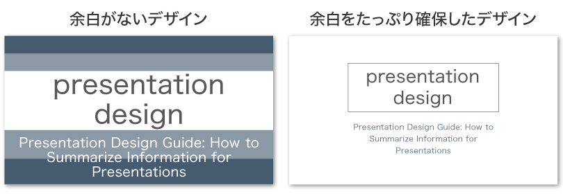 プレゼンスライドのデザインをカッコよくするコツ