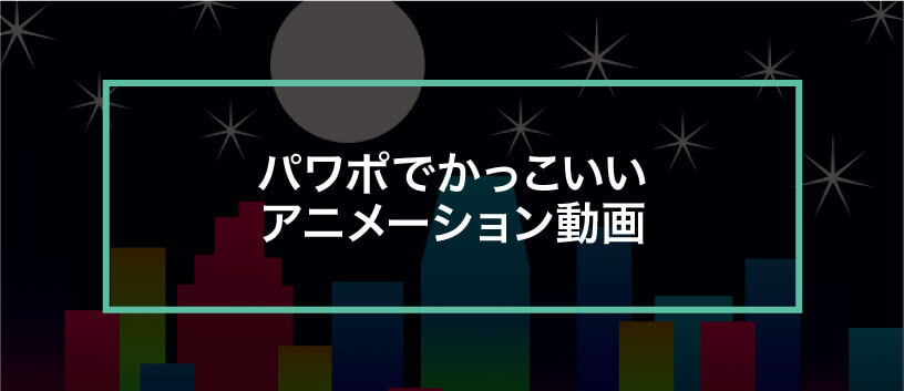 超簡単 パワーポイントでの等間隔コピー