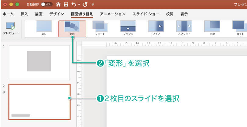 これがパワポ プロが作るかっこいいアニメーションデザイン