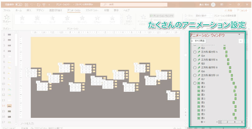 これがパワポ プロが作るかっこいいアニメーションデザイン