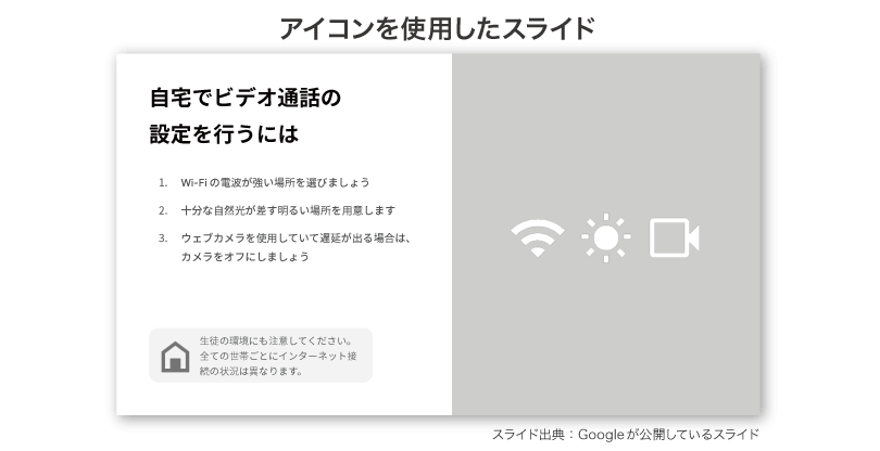 日本語しか使えない場合にはアイコンを使うこと