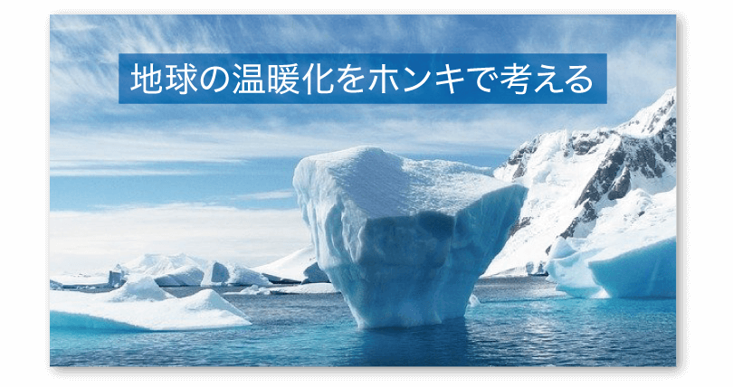 プレゼンで見せ方を工夫して1つ上のレベルを目指す