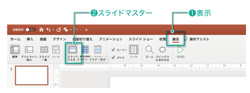 黒背景のスライドでプレゼンをするときの注意点