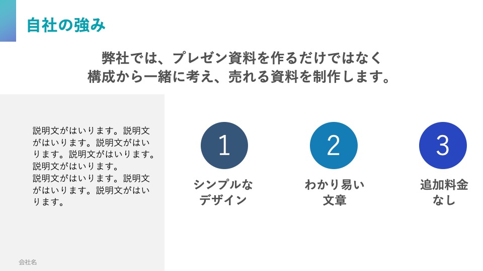 プレゼン・営業資料用の無料パワポテンプレート | プレゼン資料の制作 