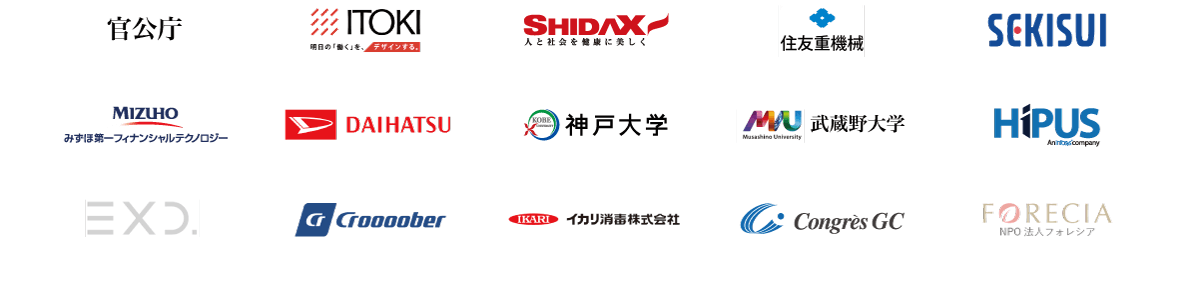 厚生労働省やSHIDAXなどの制作実績ロゴ